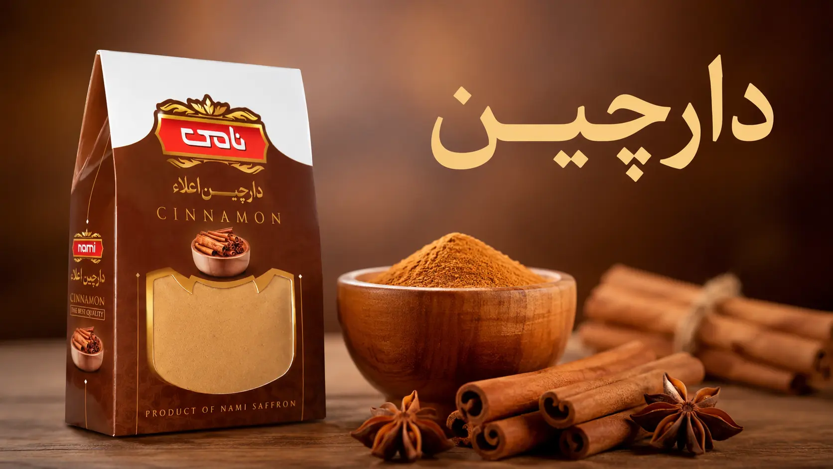 دارچین