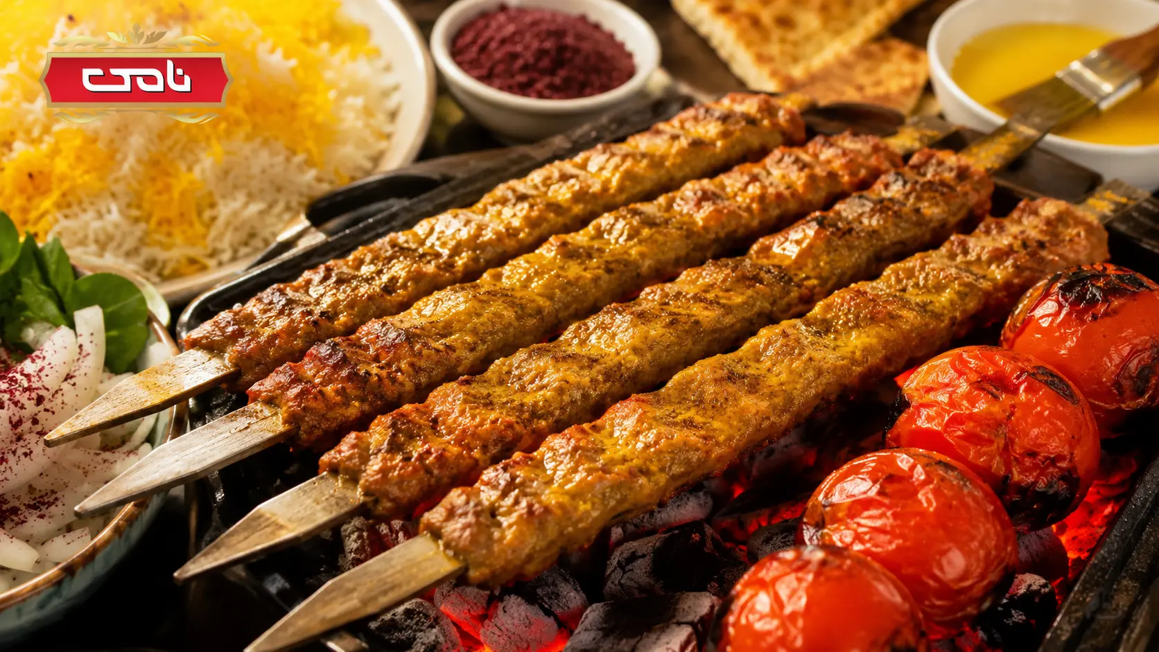 کباب کوبیده زعفرانی